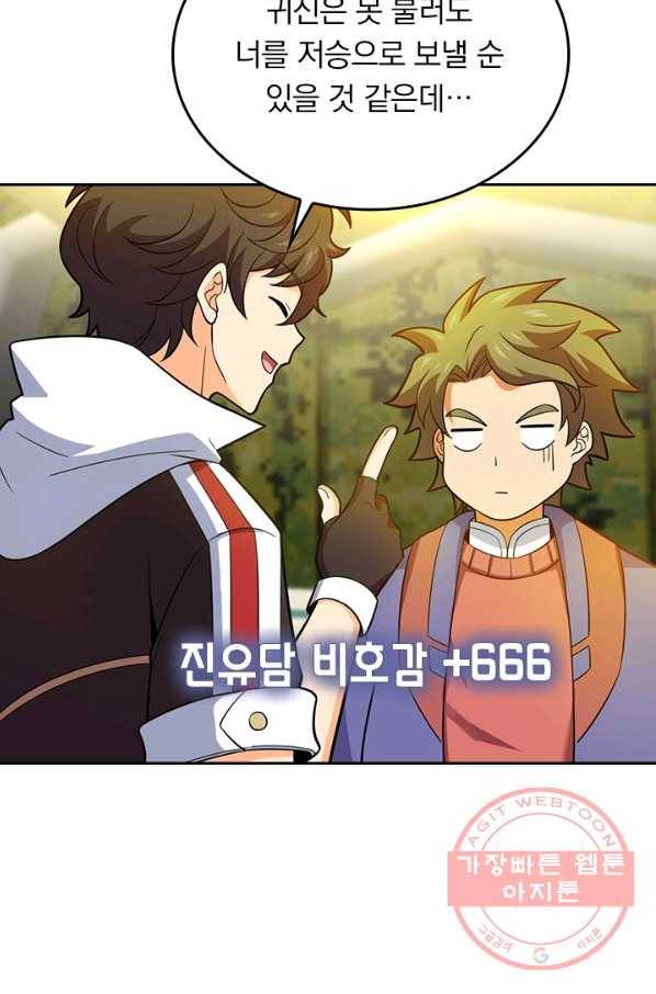악역 플레이어는 강해지고 싶다 63화 53