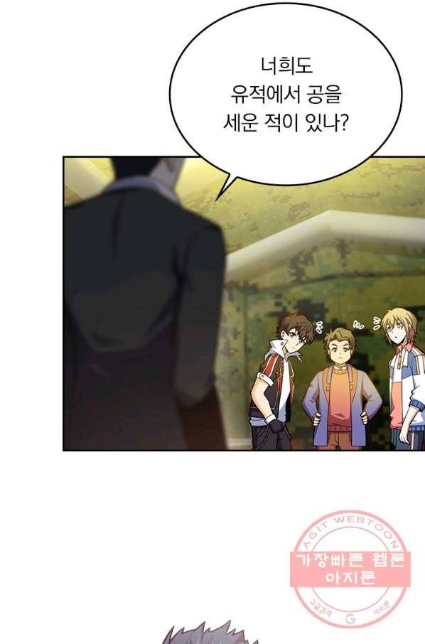악역 플레이어는 강해지고 싶다 63화 54