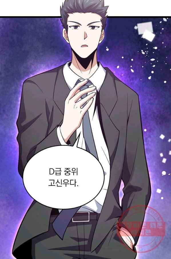 악역 플레이어는 강해지고 싶다 63화 55