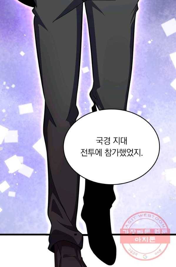 악역 플레이어는 강해지고 싶다 63화 56