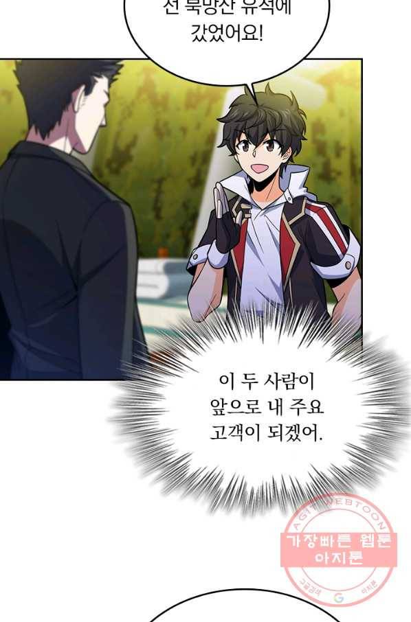 악역 플레이어는 강해지고 싶다 63화 62