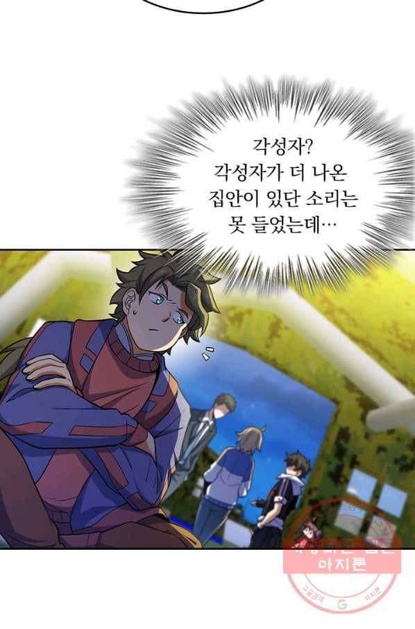 악역 플레이어는 강해지고 싶다 63화 64