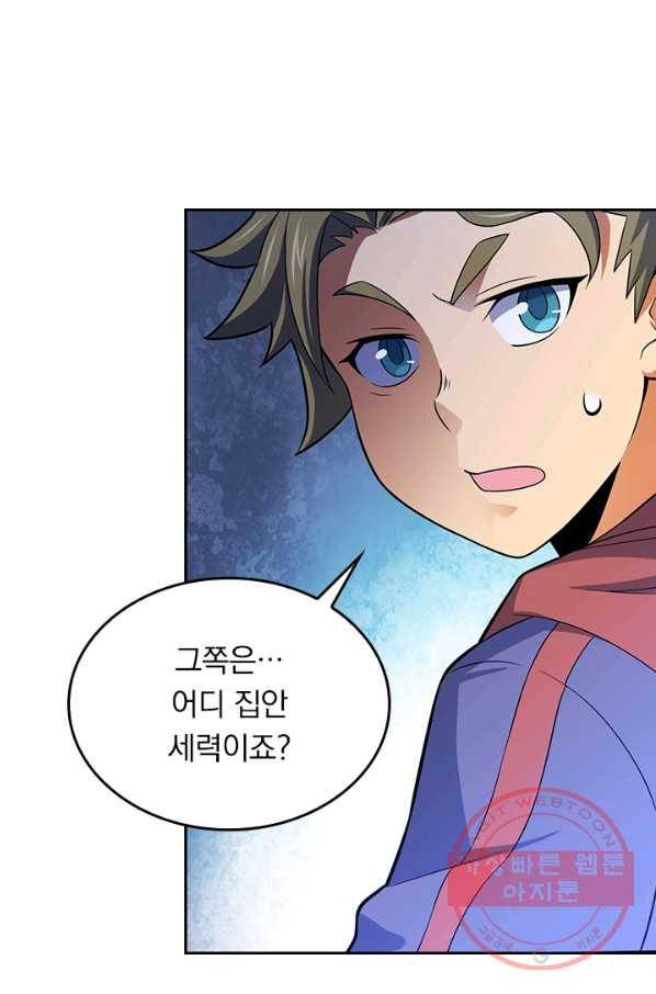 악역 플레이어는 강해지고 싶다 63화 65