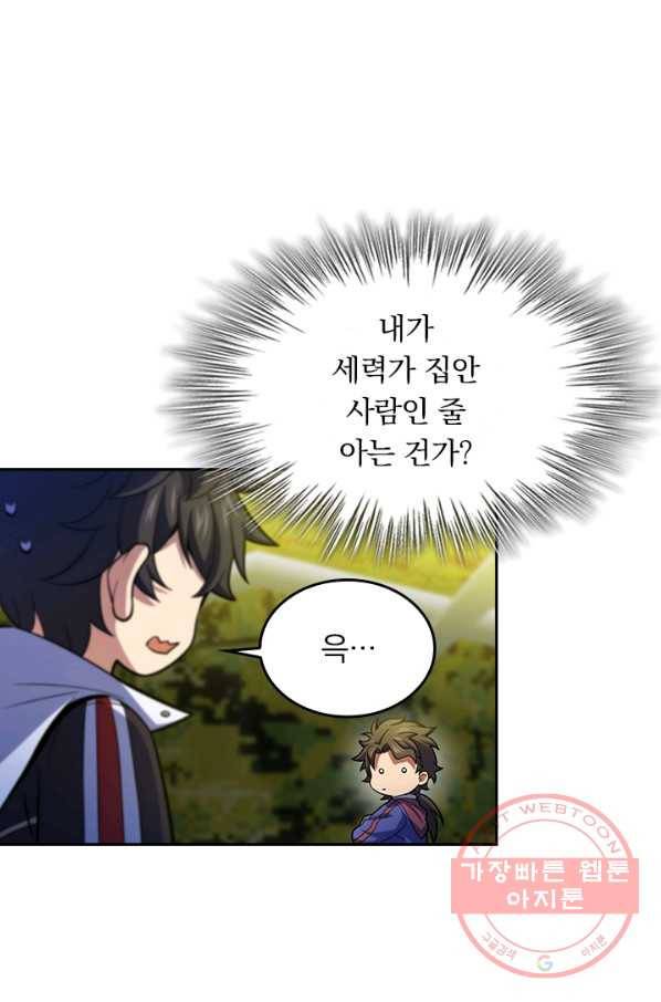 악역 플레이어는 강해지고 싶다 63화 66