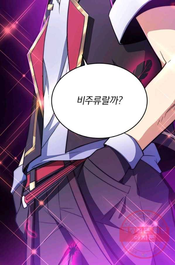 악역 플레이어는 강해지고 싶다 63화 68