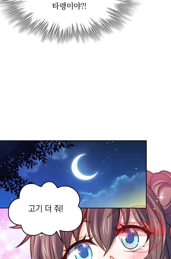악역 플레이어는 강해지고 싶다 63화 70