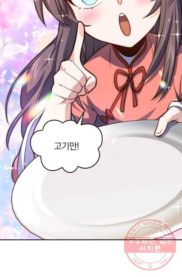 악역 플레이어는 강해지고 싶다 63화 71