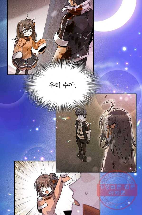 악역 플레이어는 강해지고 싶다 63화 79
