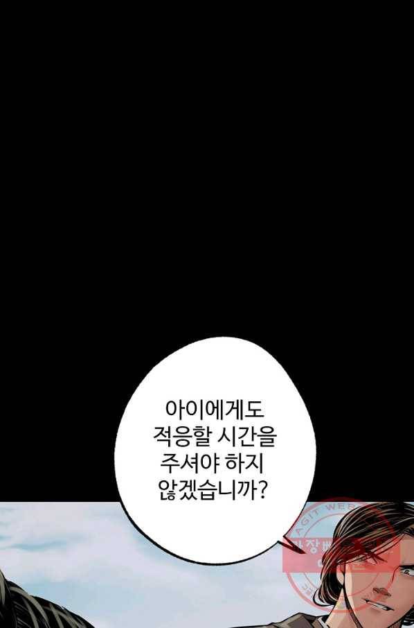장봉행 141화 1