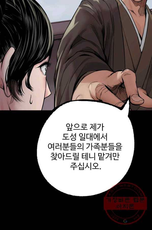 장봉행 141화 2