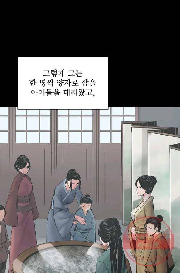 장봉행 141화 3