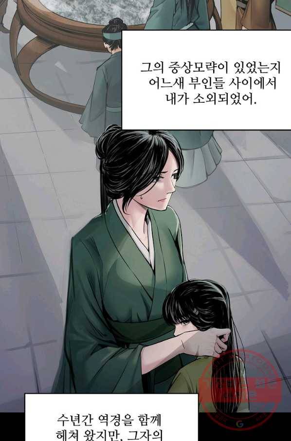 장봉행 141화 4