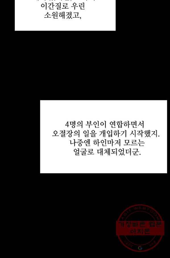 장봉행 141화 5
