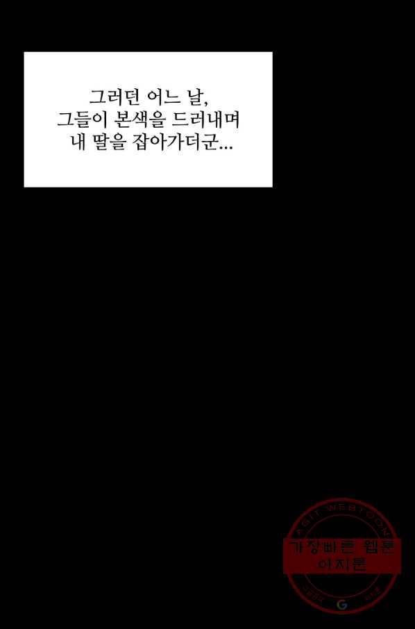 장봉행 141화 7
