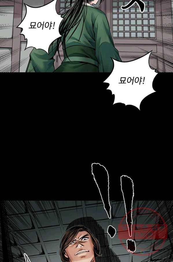 장봉행 141화 11