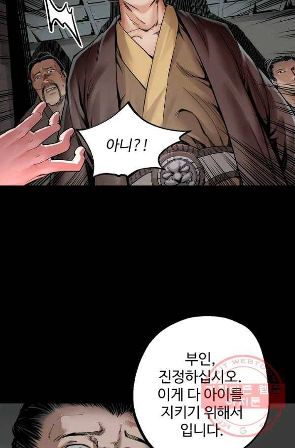 장봉행 141화 12