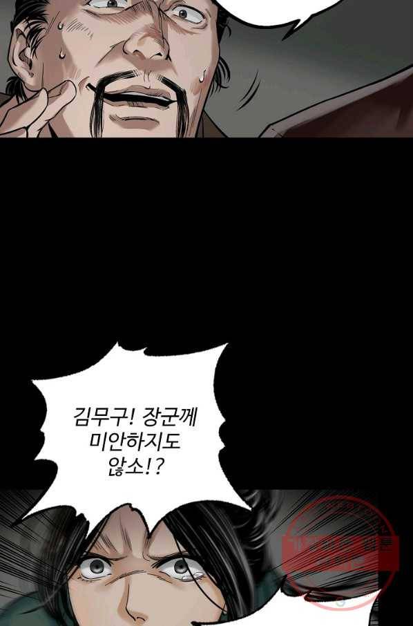 장봉행 141화 13