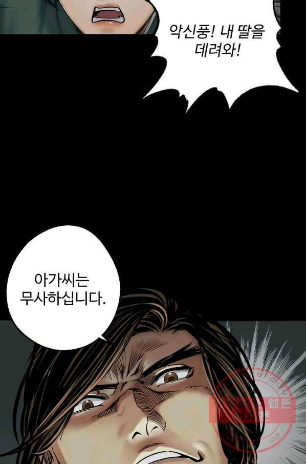 장봉행 141화 14