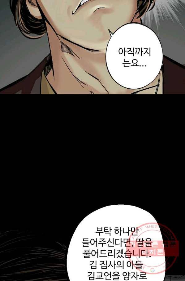 장봉행 141화 15