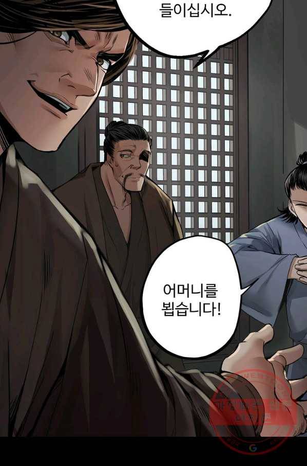 장봉행 141화 16