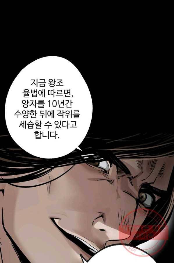 장봉행 141화 17