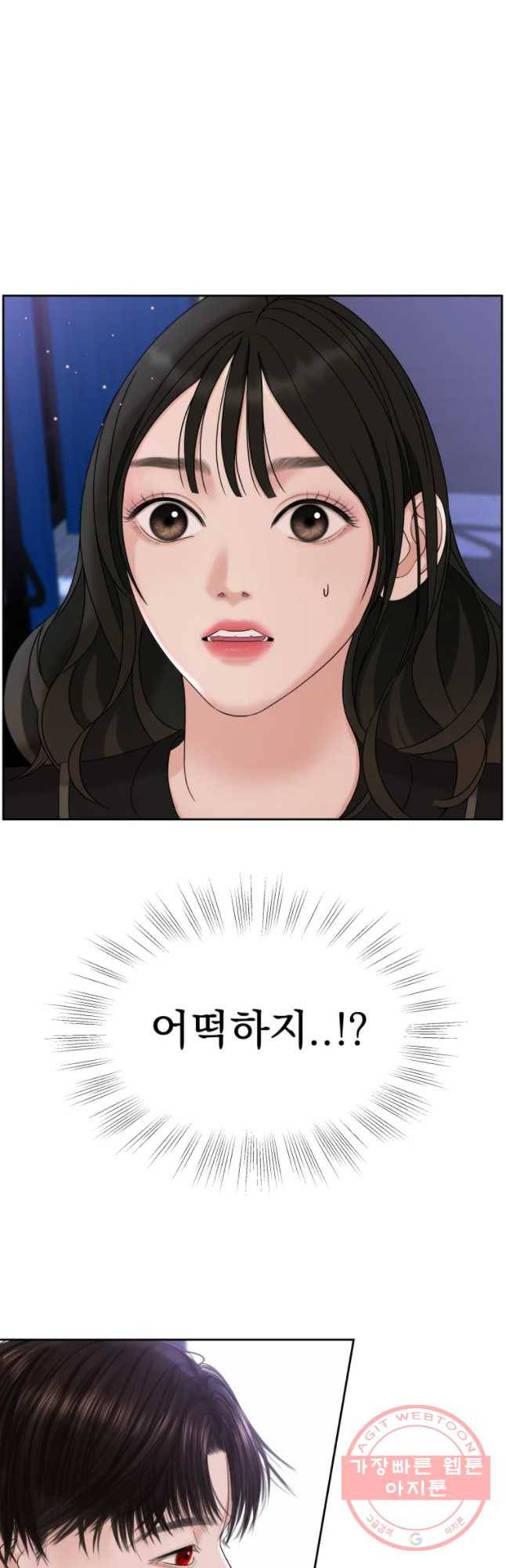 뱀파이어님의 대리식사 89화 심장박동 낮취! 2