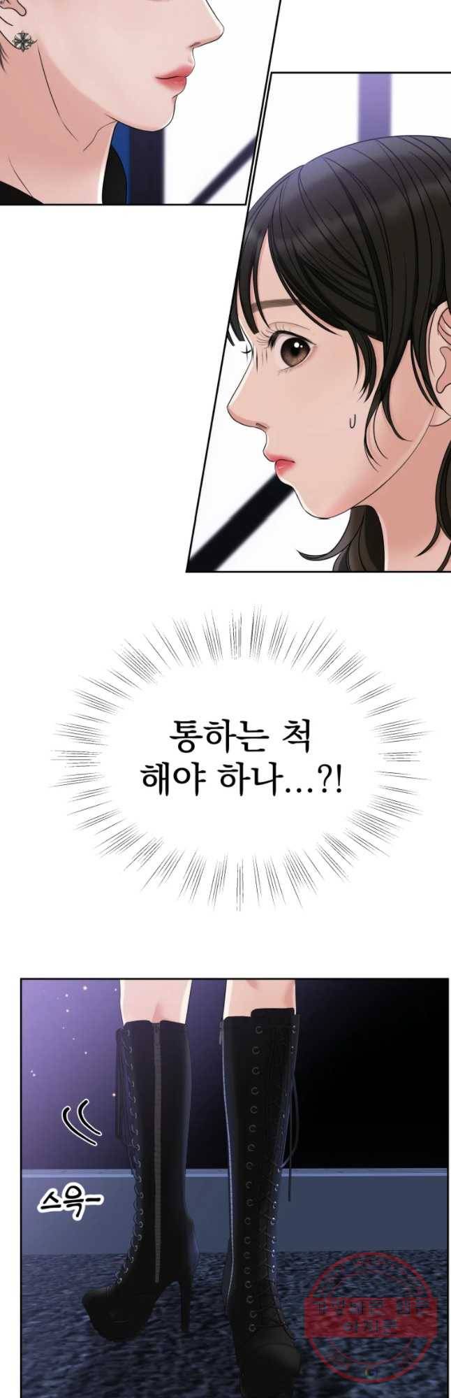 뱀파이어님의 대리식사 89화 심장박동 낮취! 3