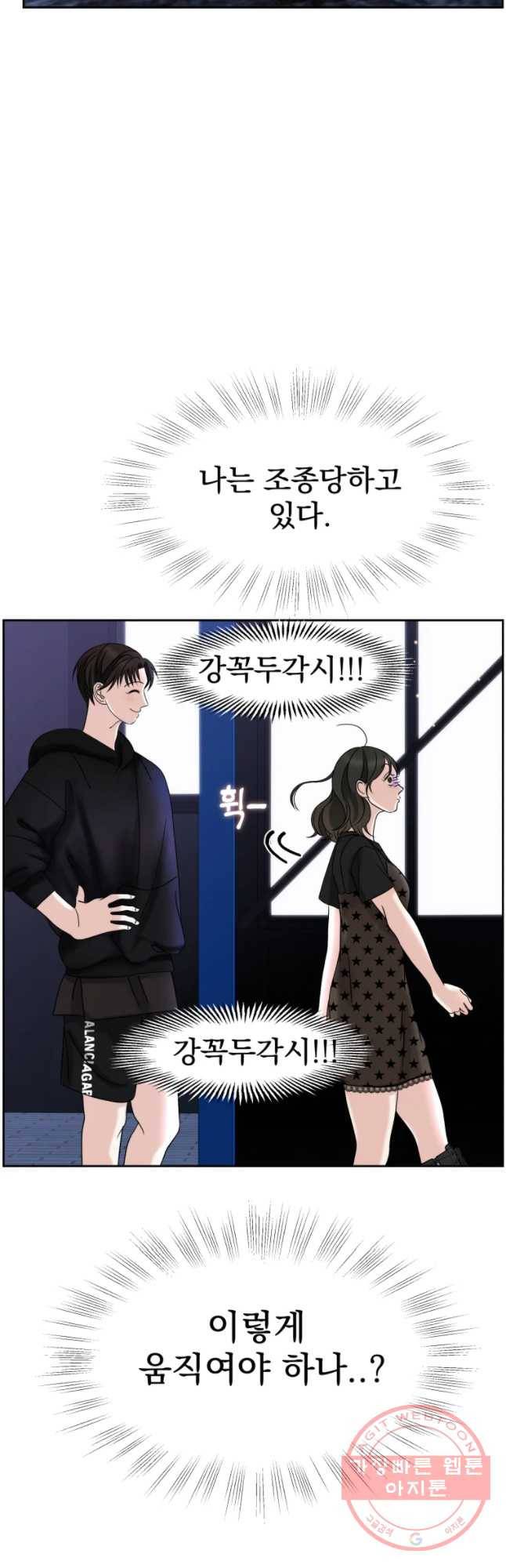 뱀파이어님의 대리식사 89화 심장박동 낮취! 4