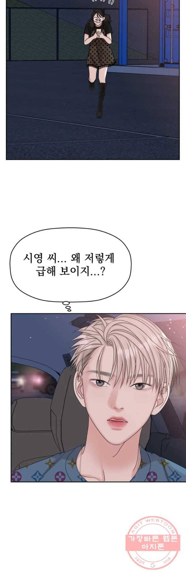 뱀파이어님의 대리식사 89화 심장박동 낮취! 11