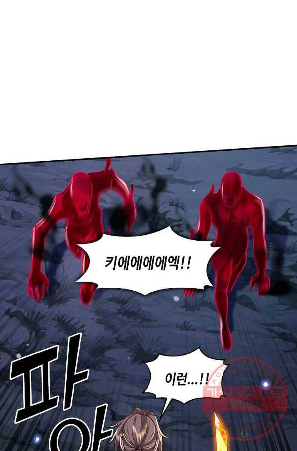 제천만계에서 돌아오다 44화 7