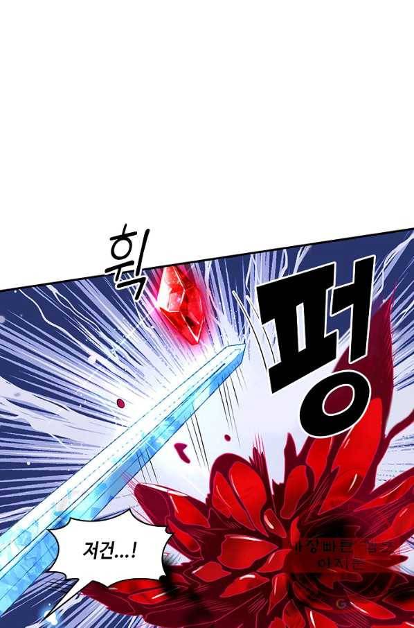 제천만계에서 돌아오다 44화 10