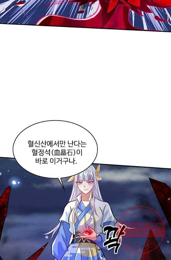 제천만계에서 돌아오다 44화 11