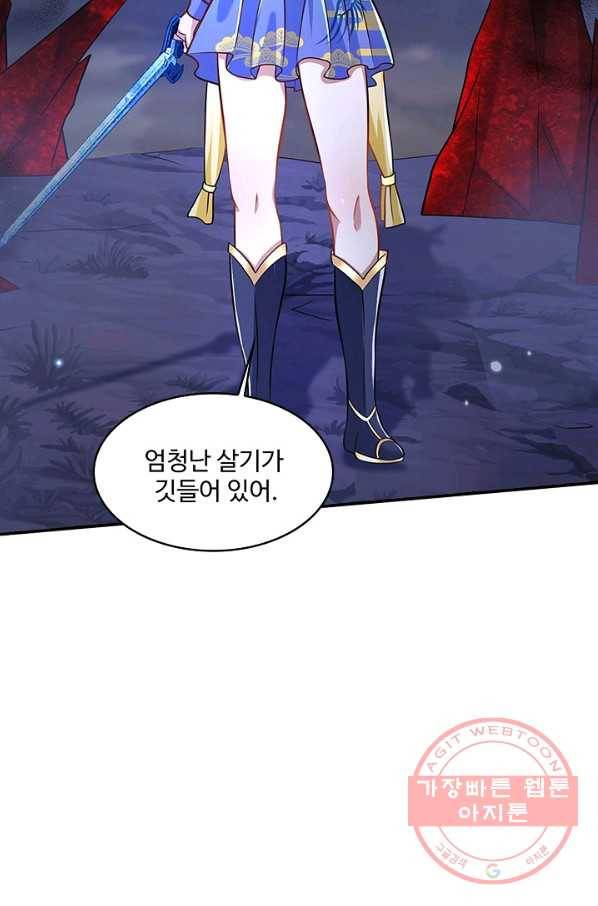제천만계에서 돌아오다 44화 12