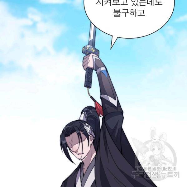 퀘스트 지상 최고의 산적 73화 5