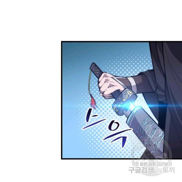 퀘스트 지상 최고의 산적 73화 9