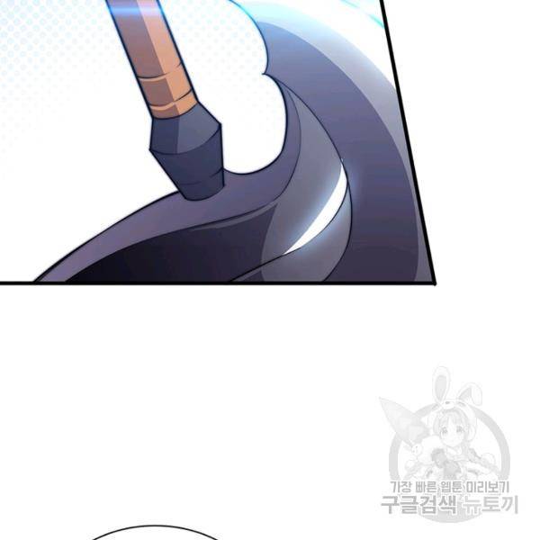 퀘스트 지상 최고의 산적 73화 11