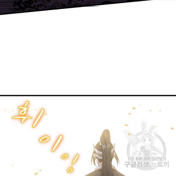 퀘스트 지상 최고의 산적 73화 18