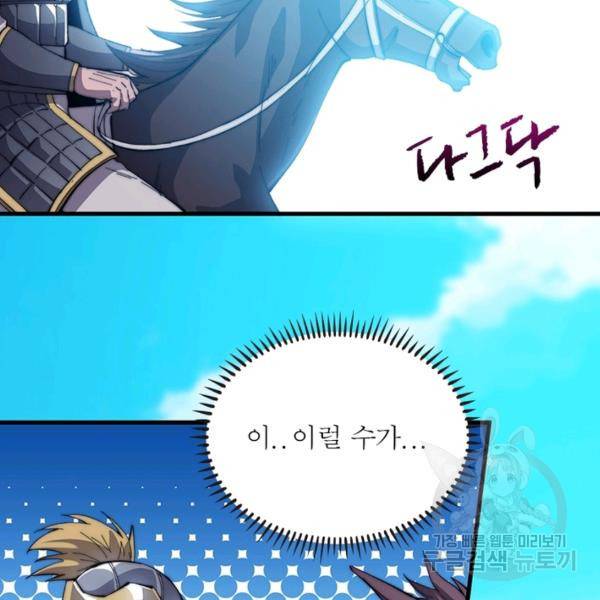 퀘스트 지상 최고의 산적 73화 22