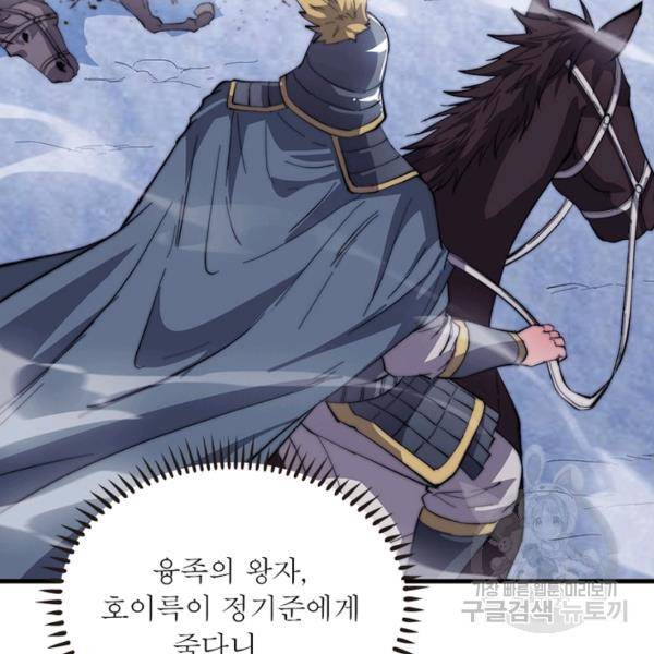 퀘스트 지상 최고의 산적 73화 25