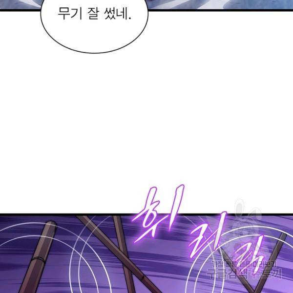 퀘스트 지상 최고의 산적 73화 34