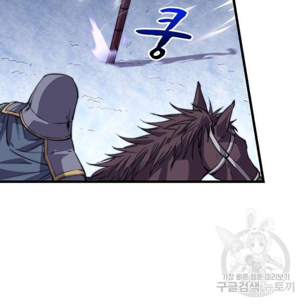 퀘스트 지상 최고의 산적 73화 36