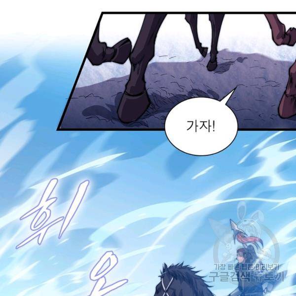 퀘스트 지상 최고의 산적 73화 37