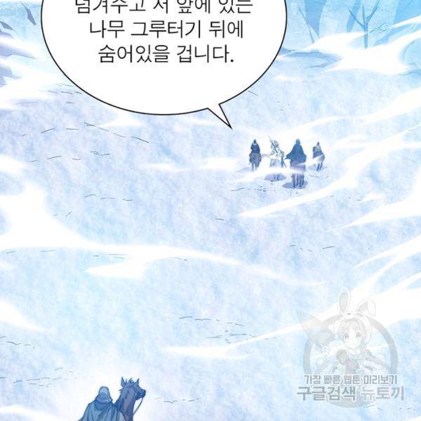 퀘스트 지상 최고의 산적 73화 40