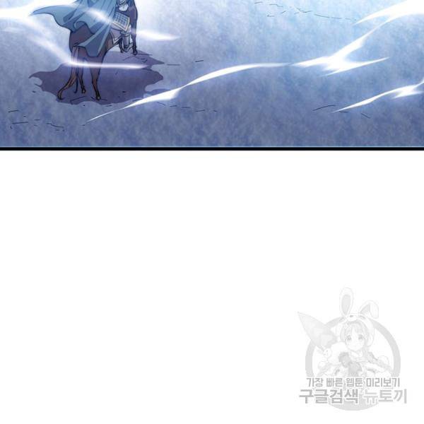 퀘스트 지상 최고의 산적 73화 41