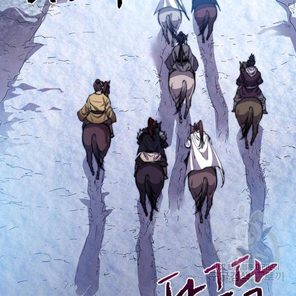 퀘스트 지상 최고의 산적 73화 44