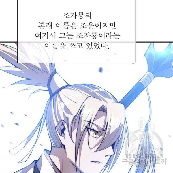 퀘스트 지상 최고의 산적 73화 49