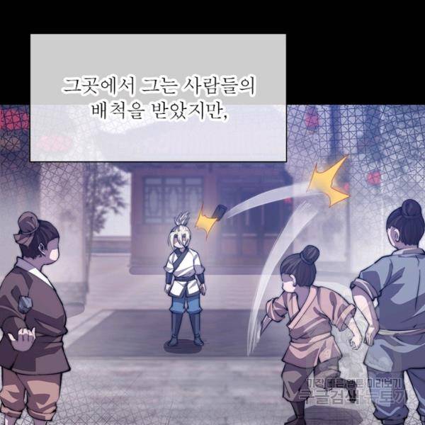 퀘스트 지상 최고의 산적 73화 52