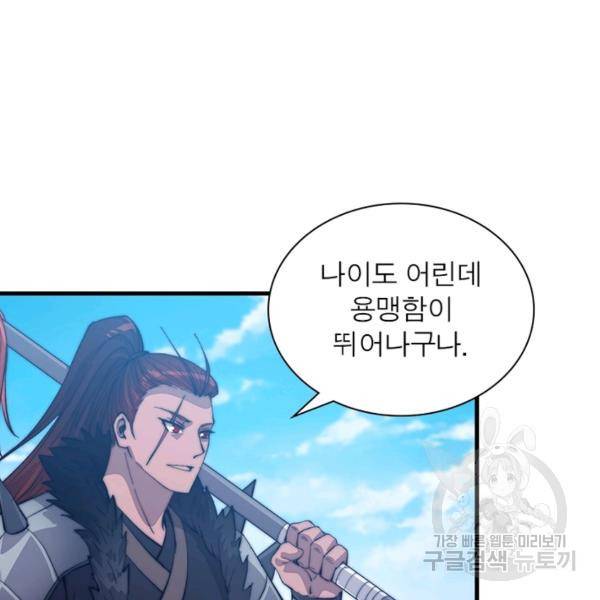퀘스트 지상 최고의 산적 73화 60