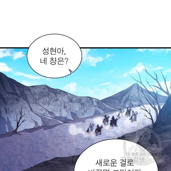 퀘스트 지상 최고의 산적 73화 72
