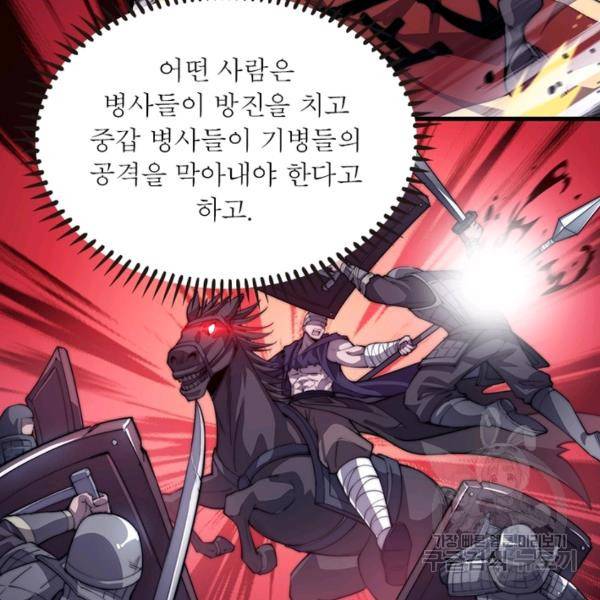 퀘스트 지상 최고의 산적 73화 78